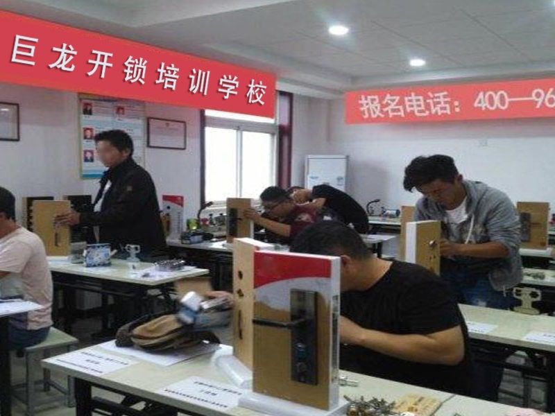 南平开锁配钥匙技术教学