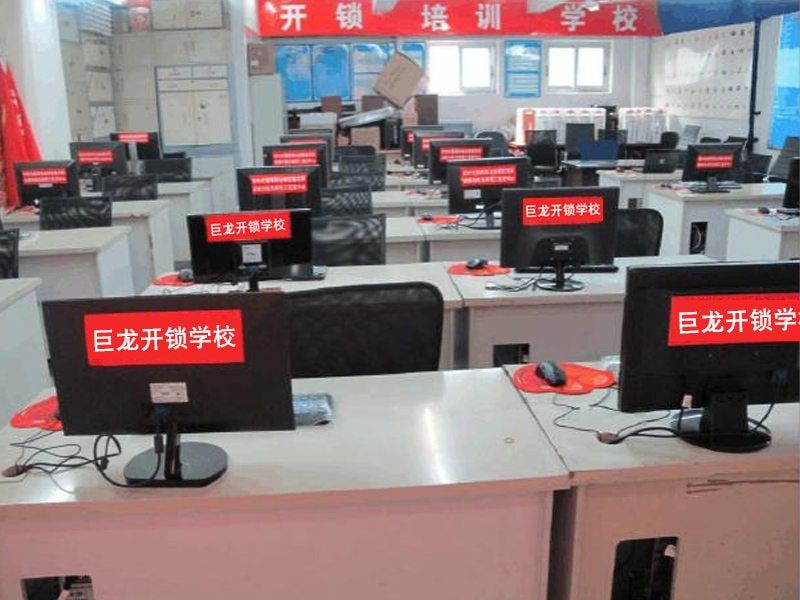 南平开锁技术学习班